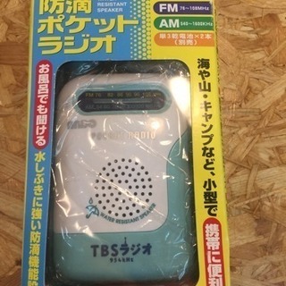 [エイブイ]AM.FMポケットラジオ