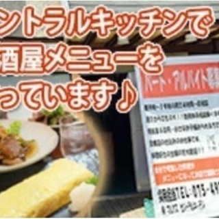 【接客無し！】食品加工業務 の画像
