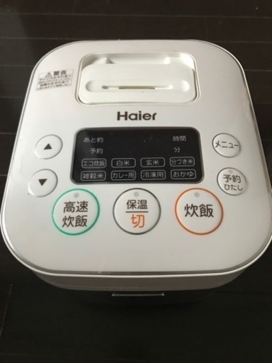 ハイアール 炊飯器 三合炊き