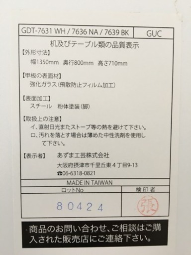 ☆モデルルーム☆展示品☆ダイニングセット☆毎回完売、超美品☆