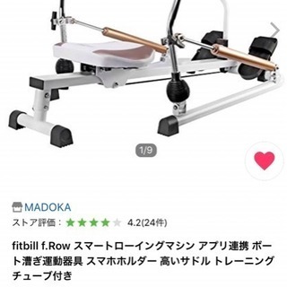 筋トレ ボート漕ぎ ダイエット 綺麗