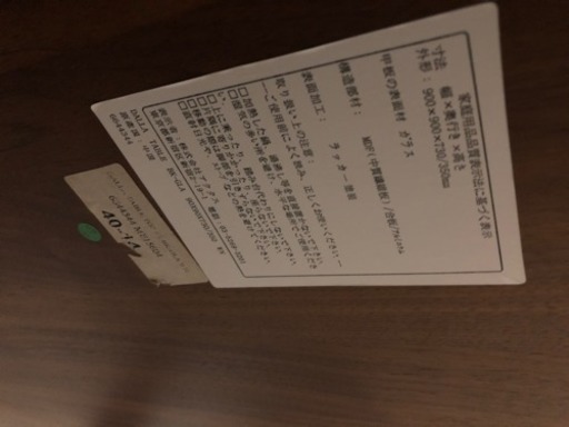 ACTUS アクタス センターテーブル コーヒーテーブル