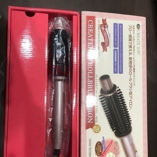 ロールブラシ型アイロン値下げします