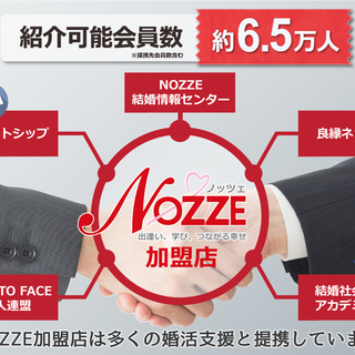 オンライン【郡山】婚活ビジネス・結婚相談所開業無料セミナー  − 福島県