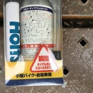 バイク用品 タイヤパンク修理剤