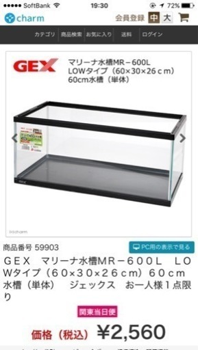 【お譲り先が決まりました】水槽60cm  全てセットでお譲りします。 ニッソー ニッソー スライドプラス600 水槽セット 60cm水槽