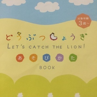 相談中  【美品】子供用 どうぶつ将棋