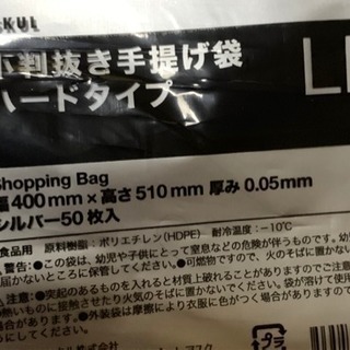 譲 無料 ①手提げ袋、テープ付き発送袋 2点 フリマ用 オークション梱包の画像