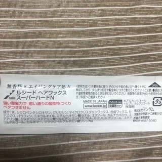 男性用 ヘアワックス スーパーハード 10個の画像