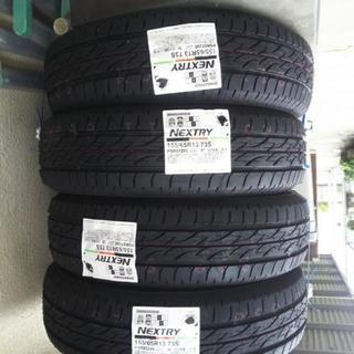 ?13インチ新品タイヤ?