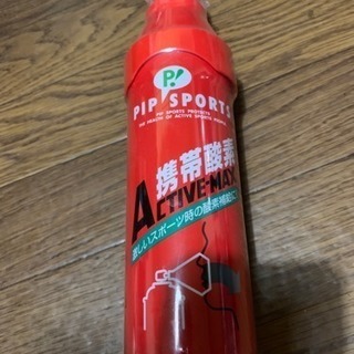 譲 新品未使用 携帯酸素 スポーツ 登山 リフレッシュ 酸素缶