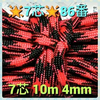 ★☆７芯 １０m ４mm☆★【８６番】★パラコード★手芸など用★