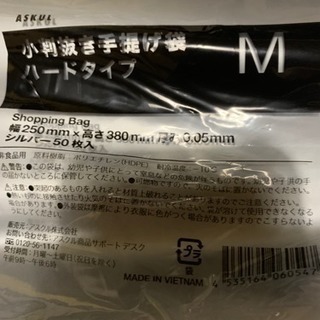 譲 無料 ②手提げ袋、テープ付き発送袋 2点 フリマ用 オークション梱包の画像