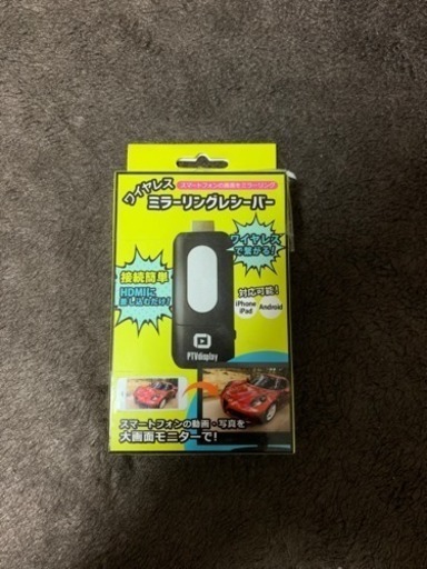 【処分】ワイヤレス ミラーリングレシーバー