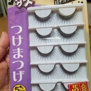 未使用つけまつげ