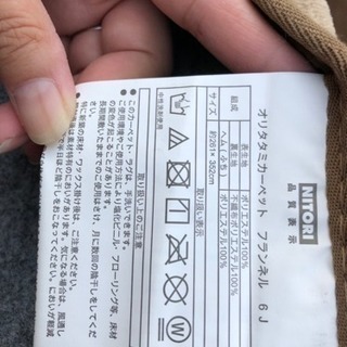 【中古】ニトリ オリタタミカーペット フランネルの画像
