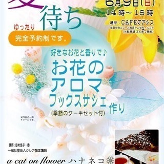 和泉中央オアシスカフェにてカフェワーク開催します💝