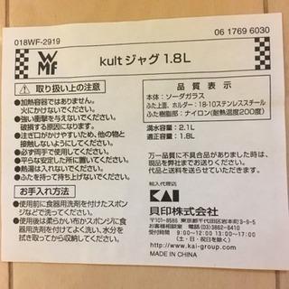 ☆未使用品☆ 1.8L ジャグの画像