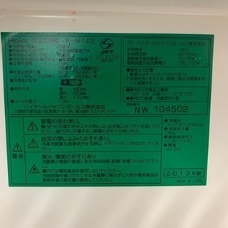 冷蔵庫の画像