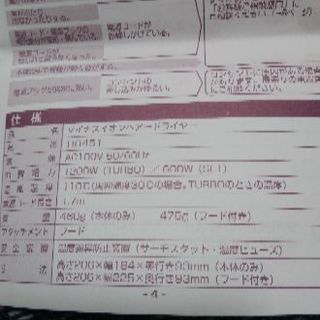 テスコム　マイナスイオンヘアードライヤー　TID451の画像