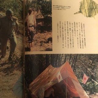 歴史の瞬間、戦後30年後、最後の日本軍人、島から帰還特集本の画像