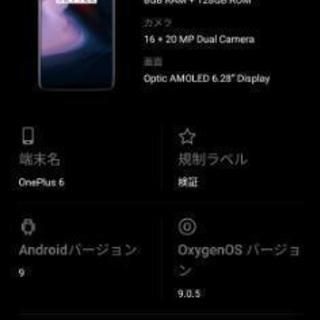 ONEPLUS6 128GB/8GB ミラーブラック　SIMフリー　VOLTE化済 の画像