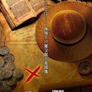 👑👑👑リアル脱出ゲーム×劇場版「ONE PIECE STAMPE...