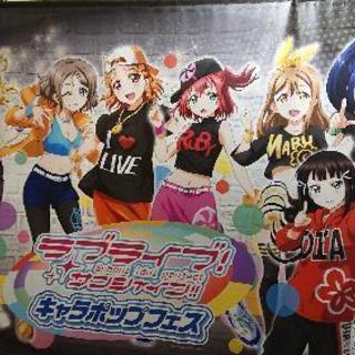 ラブライブ！好きな人集まれー！