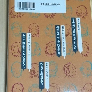 介護の言葉かけタブー集