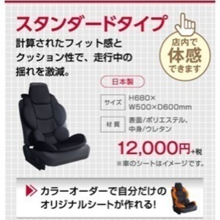 【新品同様】PROFACT SUS シートクッション☆腰痛対策☆スポーツドライブにも☆の画像