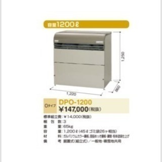 大型ごみ箱　マンション　会社用の画像