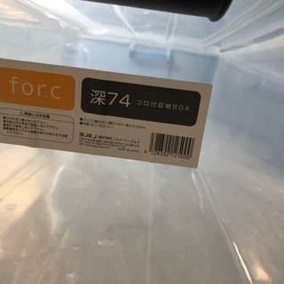 衣装ケース 2つの画像