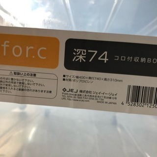 衣装ケース 2つの画像