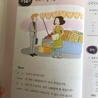 ♪♪韓国語教えます〜♪♪の画像