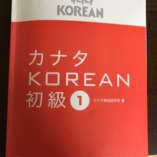 ♪♪韓国語教えます〜♪♪の画像