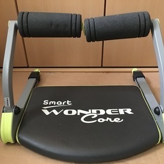 差し上げます！ワンダーコアスマート