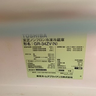 三菱339L大型冷蔵庫