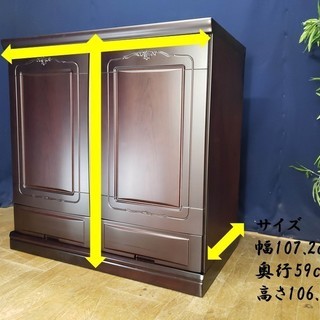 【Ｅ48 府中家具 着物箪笥 和箪笥】の画像