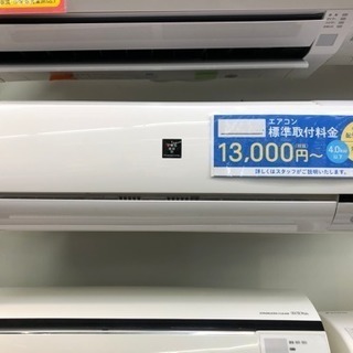 夏に向けて！SHARP壁掛けエアコン