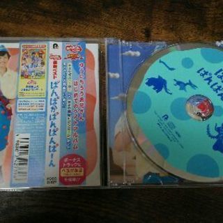 NHK おかあさんといっしょ ベストCD「ぱんぱかぱんぱんぱーん」 の画像