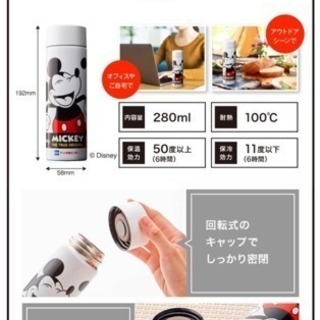 ディズニー90周年限定 ミッキーの水筒 新品未使用未開封箱付き