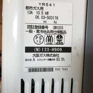 ガス給湯器の画像