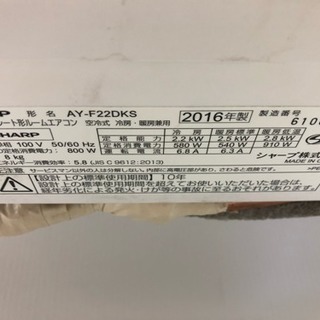 夏に向けて！SHARP壁掛けエアコンの画像