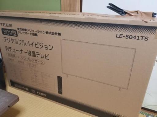 液晶テレビ　50インチ