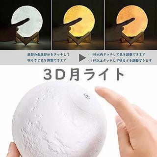  月ライト ベッドサイドランプの画像
