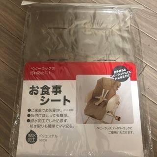 お食事シート