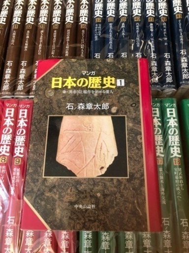 石ノ森章太郎 日本の歴史1〜48巻セット