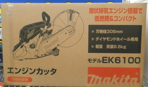 【引取限定 戸畑本店】マキタ　エンジンカッタ　未使用品　EK6100