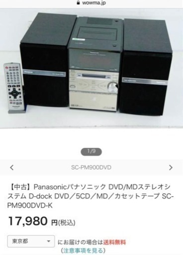パナソニック オーディオコンポ DVD
