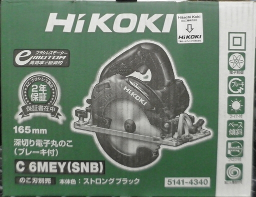 【引取限定 戸畑本店】HiKOKI　165mm深切り電子マルノコ　未使用品　C6MEY(SNB）ストロングブラック